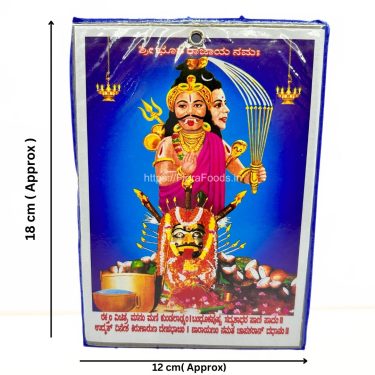 BHOOTARAJA PHOTO-Laminated Photo