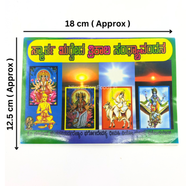Smarta Rugveda Trikala Sandhyavandane Book–KANNADA