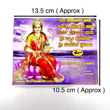 5 Shukravarada Hadu-(All in 1)-KANNADA