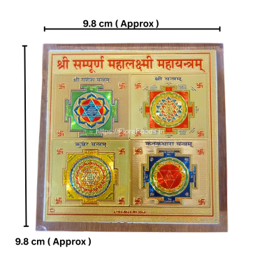 Shri Sampoorna Mahalakshmi Mahayantram Laminated Floor Rest Photo