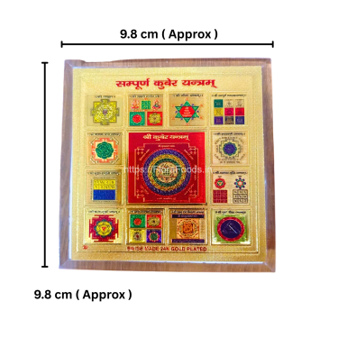 Sampoorna Kuber Yantram Floor Rest Photo