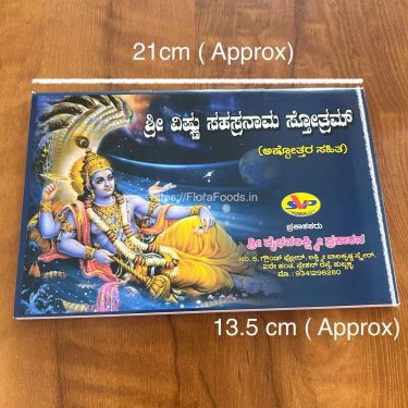 Shri Vishnu Sahasranaama Stotram — BIG PRINT