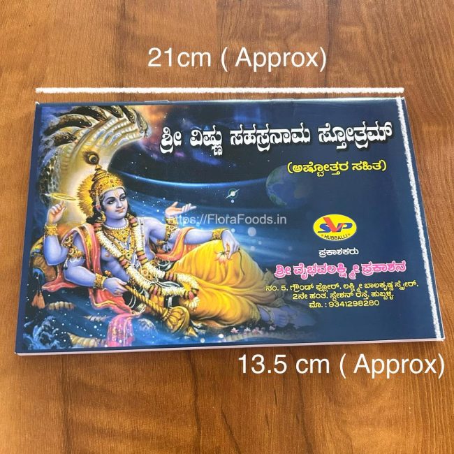 Shri Vishnu 1 650x650