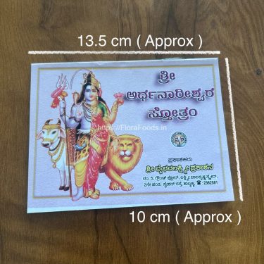 Shri Ardhanareeshwara Stotram-Book