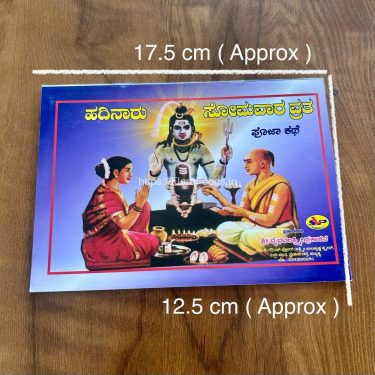 16 Somavaara Vruta Pooja Kathe(Sola Somavaar Vrata Pooja Katha)-Book