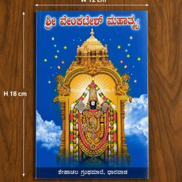 venkatesh mahatme